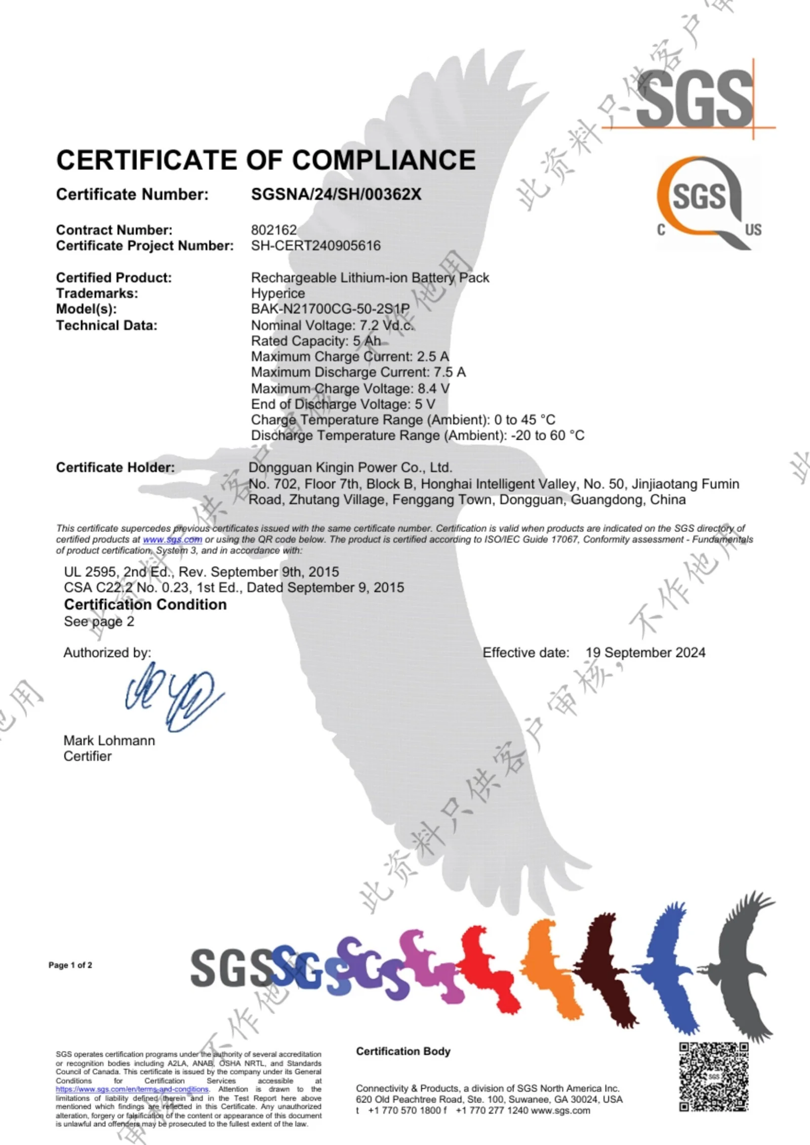 SGS UL 2595 / CSA 符合性证书