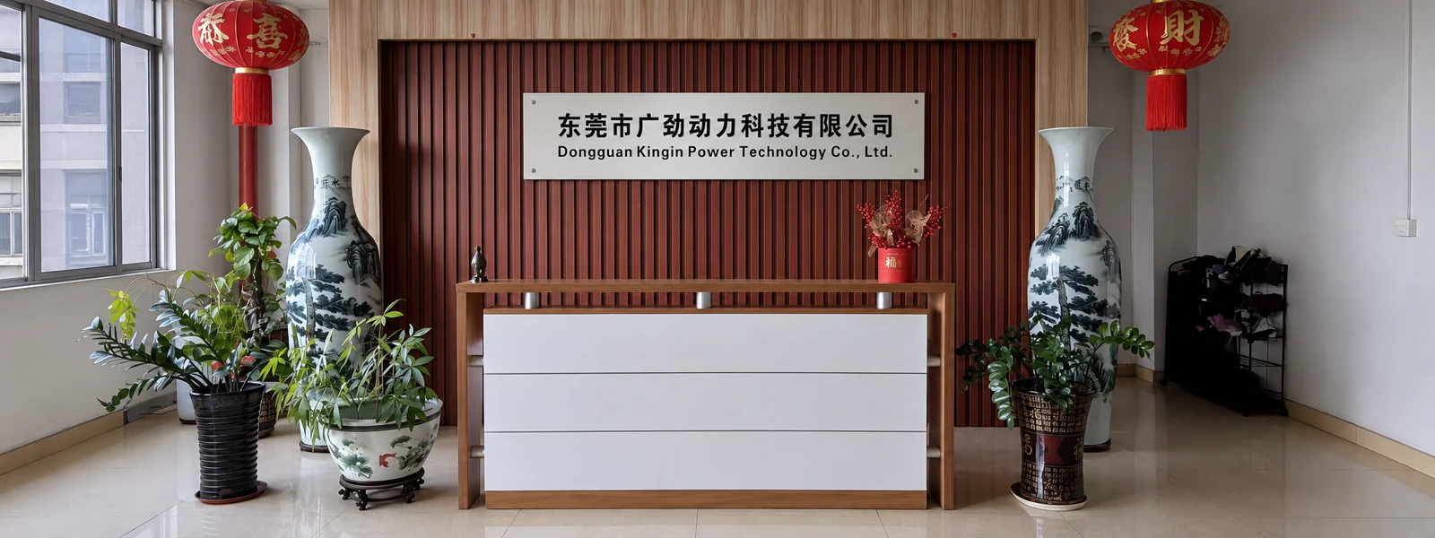 广劲动力前台